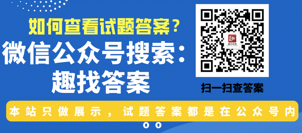 2022届湖南新高考教学教研联盟高三第一次联考政治答案